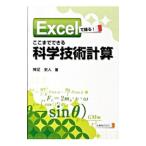 Excel...!. волчок . возможен наука технология счет | бог пара история человек 