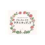  натуральный * уход материнство книжка |vereda* Japan 