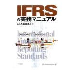 IFRS. деловая практика manual | ах ... юридическое лицо 