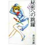  секрет к ..| Akagawa Jiro 