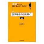  предприятие . разница. загадка ...!| глициния книга@..