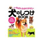 i..... задний .. собака. воспитание BOOK| полнолуние выгода .