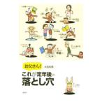 o. san! это . год последующий сбрасывание дыра | Omiya . доверие 