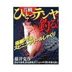  подлинный морской лещ один tenya . рыболовный .!| глициния ...(1946~)