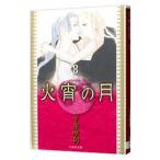  огонь .. месяц 8| flat .. выгода 