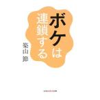  выцветание. полосный . делать |. гора .