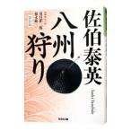 ....[ новый оборудование версия ] ( лето глаз . 2 .. конец . серии 1)|... Британия 