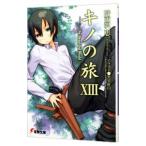 kino. .-the Beautiful World- 13| час дождь .. один 