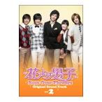  сборник |[ цветок .. мужчина .~Boys Over Flowers~] оригинал саундтрек Part2
