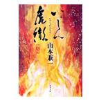 i.....| Yamamoto . один 