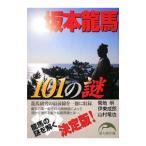  Sakamoto дракон лошадь 101. загадка |. земля Akira 