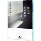  она . эта название ... нет птица ..| болото рисовое поле . другой .