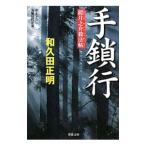  рука . line | мир . рисовое поле правильный Akira 