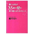 .. женщина .35 лет. стена . езда пересечь . поэтому. hinto|. дверь . клетка 