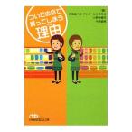  как раз это магазин . покупка ..... причина (..)|...