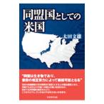  такой же . страна как. американский | Oota документ самец (1948~)