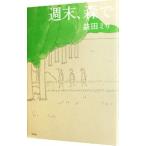  неделя конец, лес .|. рисовое поле мм 