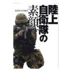  Ground Self-Defense Force. элемент лицо | Ogawa мир .
