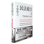  Закон о гражданском праве обобщенный 6| flat ...(1960~)