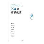 25 лет. ... индустрия | Fukuoka . один 