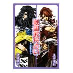 戦国武将占い/四条さやか