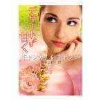  десерт ....| сладости s* кемпинг 