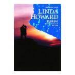  love. жизнь ..| Linda * Howard 