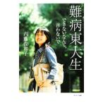  дефект болезнь восток большой сырой | внутри глициния . Кадзуко 