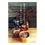 Yahoo! Yahoo!ショッピング(ヤフー ショッピング)毎日のマクロビオティックみなみ屋さんのお弁当／発酵macrobioticみなみ屋さん