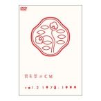 DVD������Ʋ��CM Vol��2 1978−1999