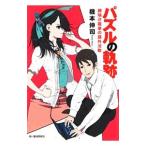  мозаика. траектория -...... урок вне деятельность -| машина книга@..