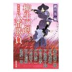 . сырой. .,. номер состязание [ новый оборудование версия ]|. рисовое поле один мужчина [ сборник ]