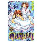 .. магазин маленький блок 7| Takeuchi будущее 