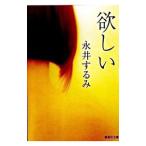  желающий | Nagai Surumi 