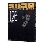  Golgo 13 126|.......