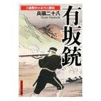  иметь склон ружье день . война. по правде. ..|. голова 2 10 .