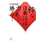 .. японский язык. kane...!| Tachikawa . 4 .