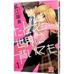  если даже мир .. даже если 1| Nagae . прекрасный 