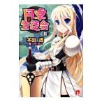  иен стол сырой ..11| Honda .