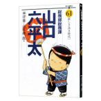  общий . часть общий . урок Yamaguchi шесть flat futoshi 61| высота .. один .