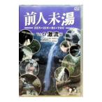 DVD| передний человек не горячая вода VOL.4 ультра . сборник 