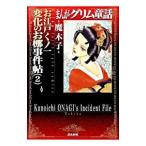 ma.. Сказки братьев Гримм -. Edo .no один изменение. ... раз .-2|. дерево .