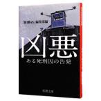 . плохой - есть .... . departure -|[ Shincho 45] редактирование часть [ сборник ]