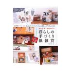  простой! симпатичный! жизнь. рука ... бумага смешанные товары |racss