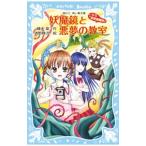 .... плохой сон. ..( здесь .. газета фирма! серии 5)| глициния дерево .