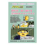 逆算から暴く隠し続ける真実のホールシステム／吉野大観