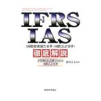 IFRS*IAS( международный финансовые дела комментарий стандарт * международный бух.учет стандарт ) тщательный описание |.. правильный человек 