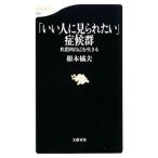 [.. человек . видеть .. хочет ].. группа | основа . Хара 