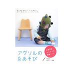 Yahoo! Yahoo!ショッピング(ヤフー ショッピング)アヴリルの糸あそび NO．6／アヴリル