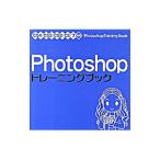 Photoshop тренировка книжка CS4|CS3|CS2|CS|7 соответствует | широкий рисовое поле правильный .